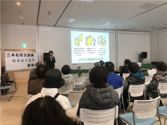 防災講演会