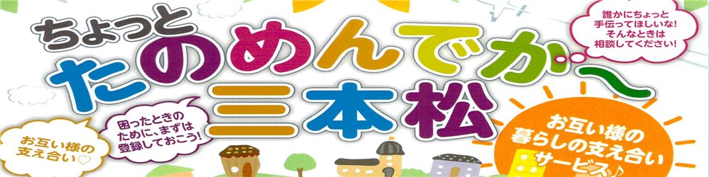 活性協議会 部会 ドローン部会