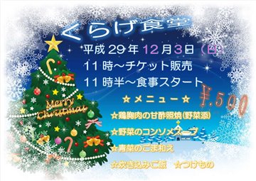 写真2017_12