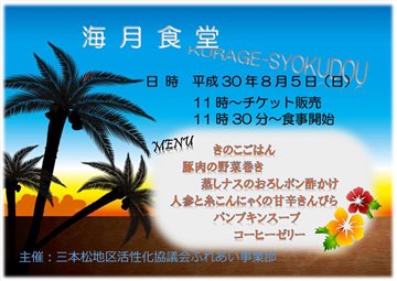 写真2018_08