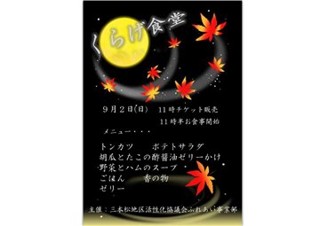 写真2018_09