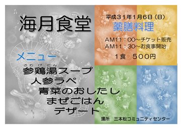 写真2019_01