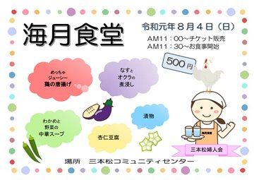 写真2019_08