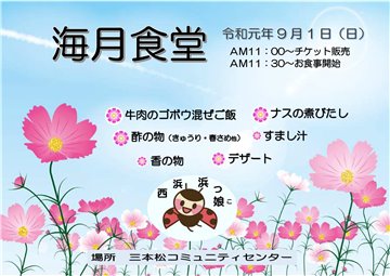 写真2019_09