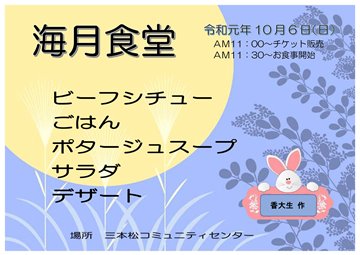 写真2019_10