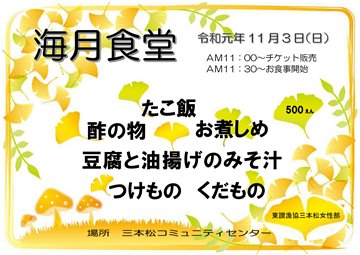 写真2019_11