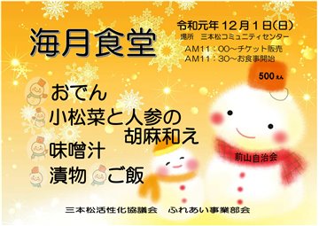 写真2019_12