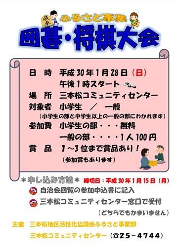 写真2018_01_28