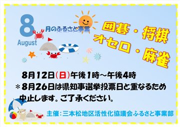 写真2018_08_12