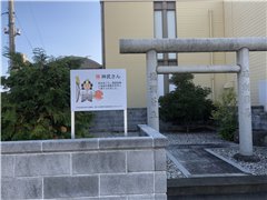 神武さん