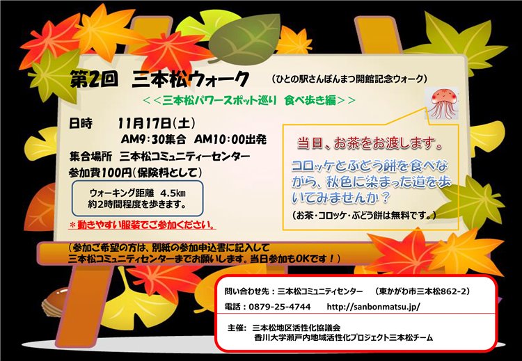 チラシ画像