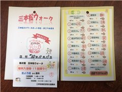 スタンプカード