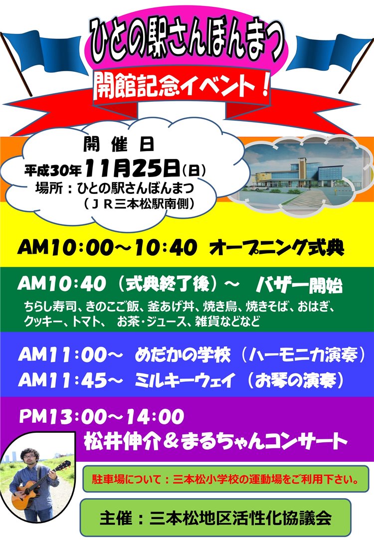 チラシ画像