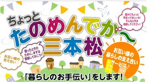 福祉アイコン