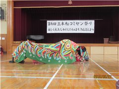 ゲストPart2 西町大獅子保存会
