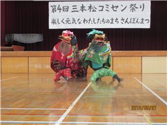 ゲストPart2 西町大獅子保存会