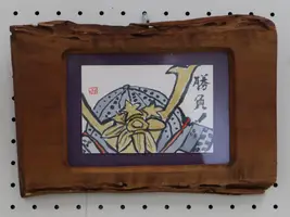 絵手紙