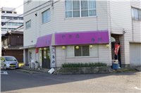写真 焼鳥　鳥好
