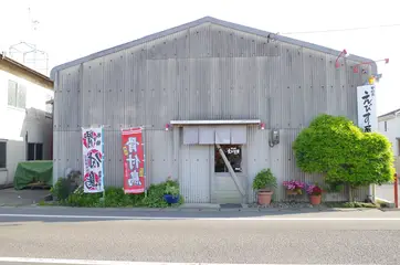 写真 えびす屋