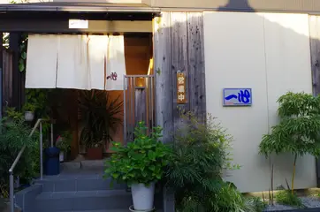 写真 寿司 一心