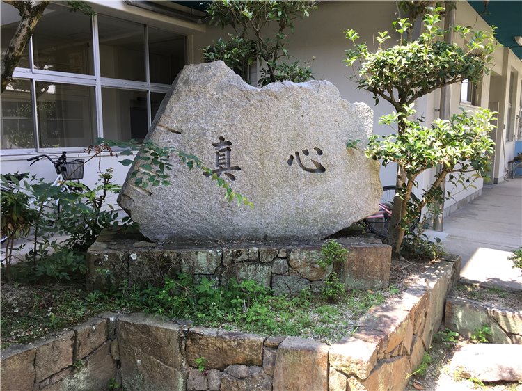 真心の画像