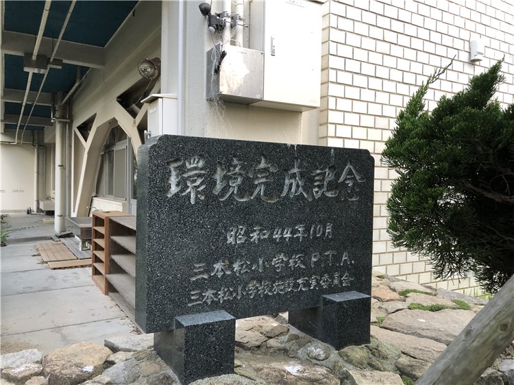 環境完成記念の画像
