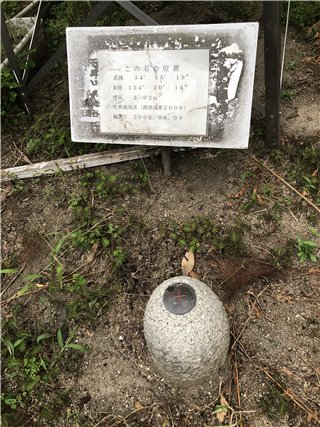 三角点緯度経度の表示石