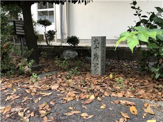 赤澤正寛さんの９０歳記念碑