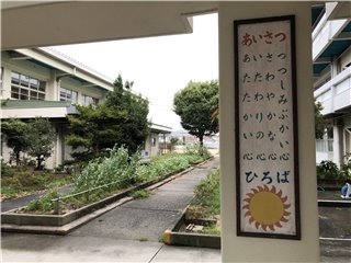 あいさつひろば