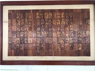 三本松小学校校歌